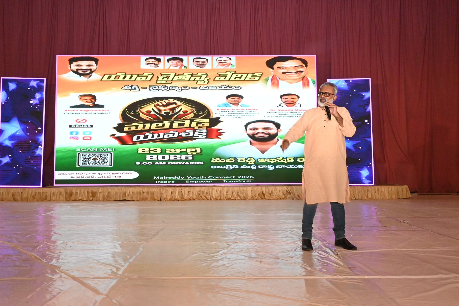 Yuva Chaitanya Vedika